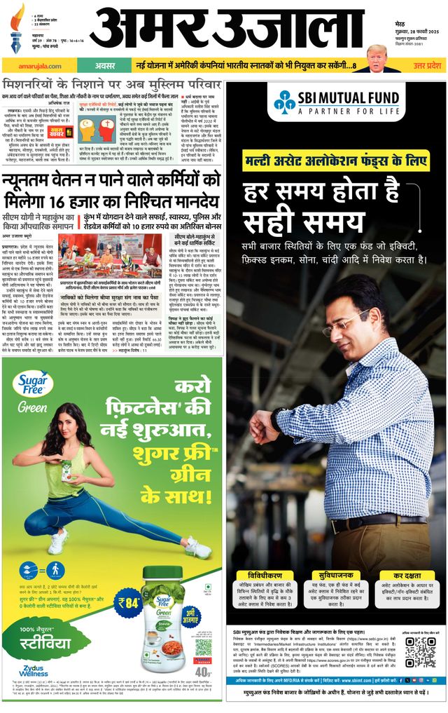 Amar Ujala Meerut City