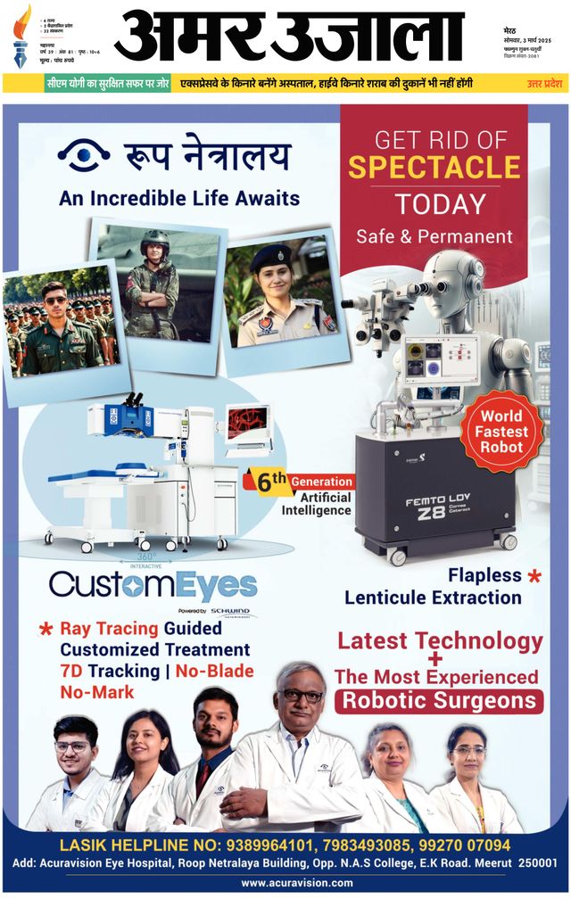 Amar Ujala Meerut City