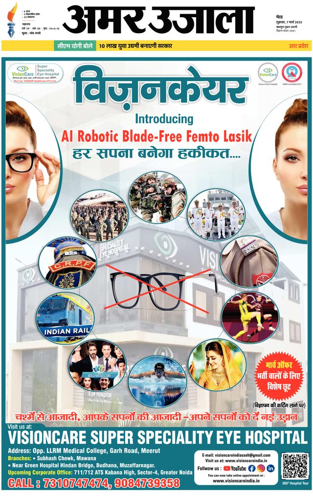 Amar Ujala Meerut City