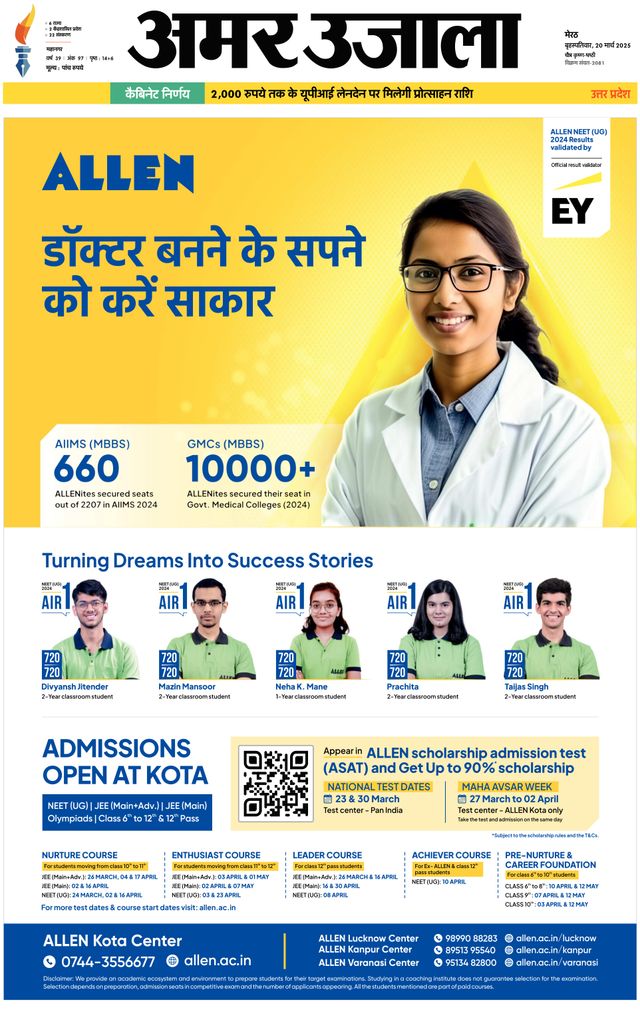 Amar Ujala Meerut City