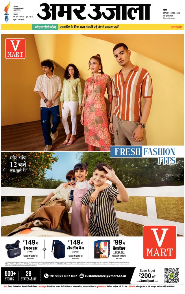 Amar Ujala Meerut City