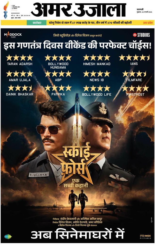 Amar Ujala Mirzapur