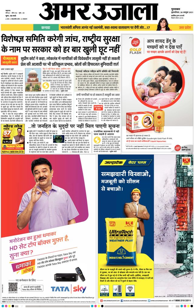 Amar Ujala Moradabad City