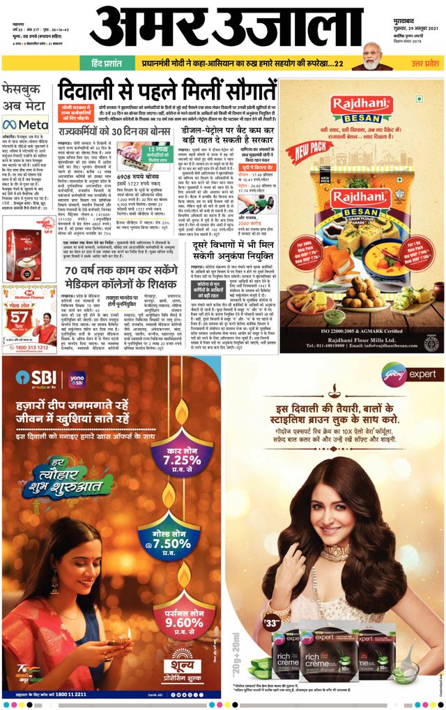 Amar Ujala Moradabad City