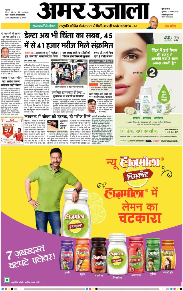 Amar Ujala Moradabad City
