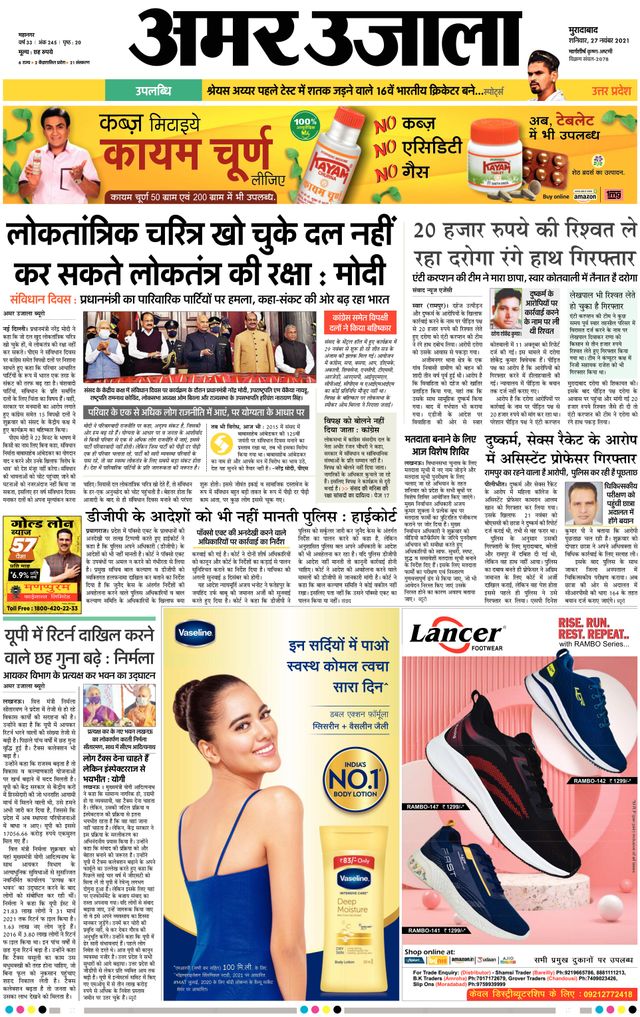 Amar Ujala Moradabad City