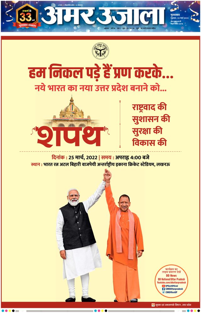 Amar Ujala Moradabad City