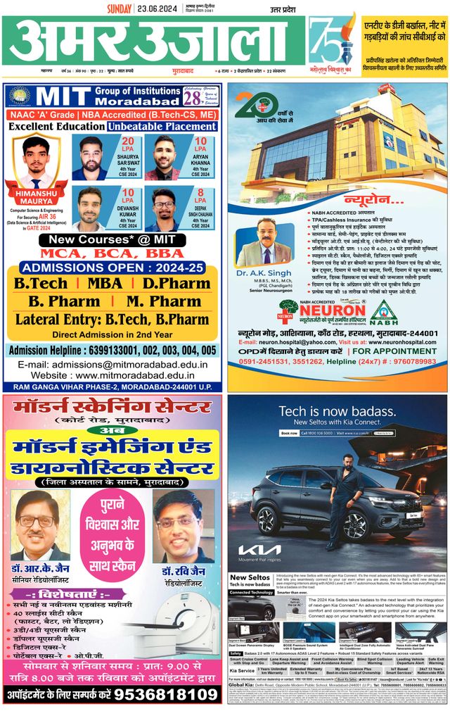 Amar Ujala Moradabad City