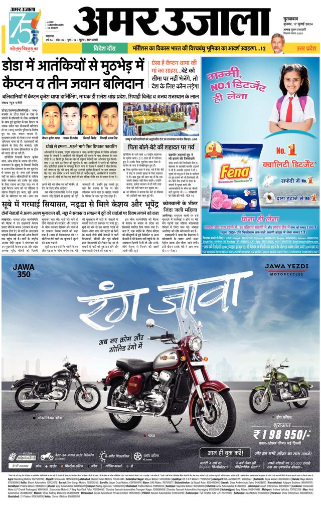 Amar Ujala Moradabad City