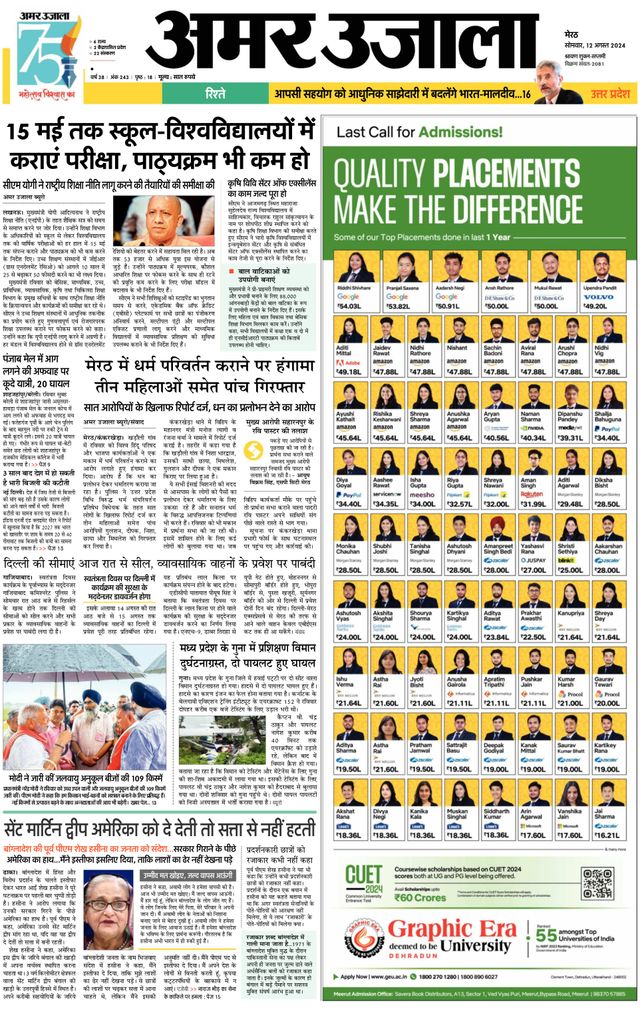 Amar Ujala Muzaffarnagar