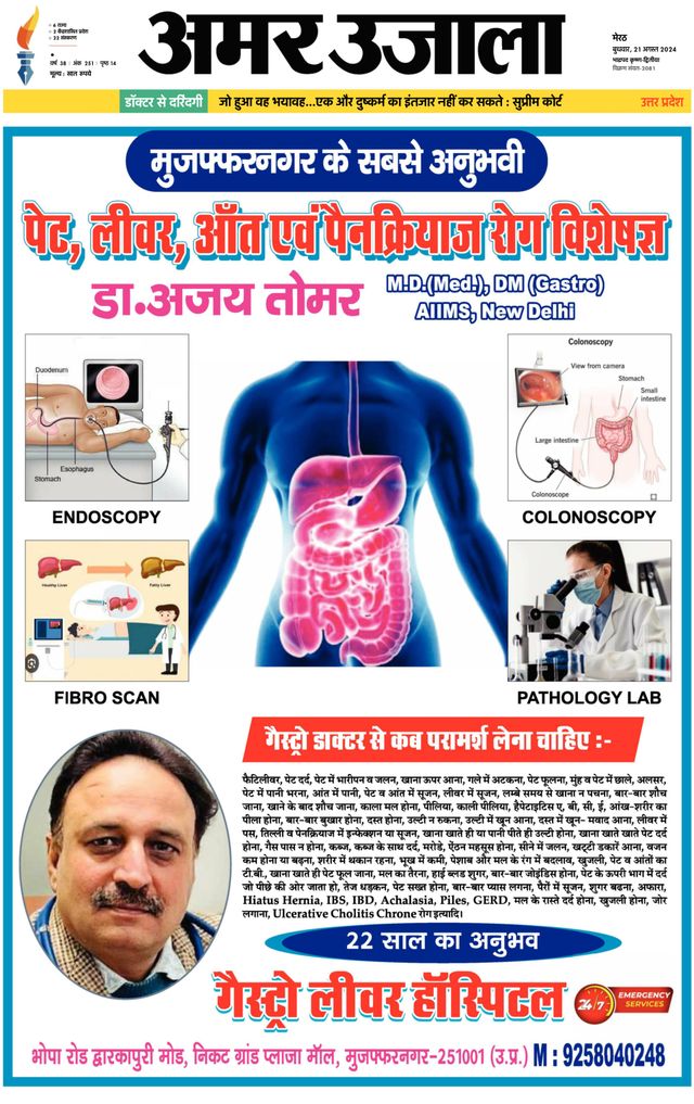 Amar Ujala Muzaffarnagar
