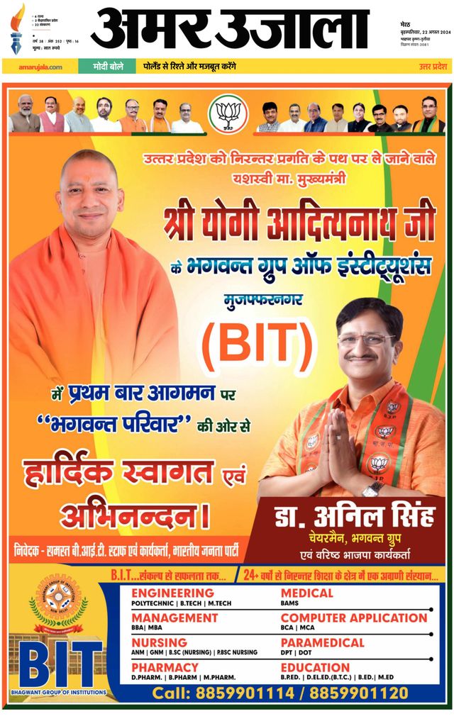 Amar Ujala Muzaffarnagar