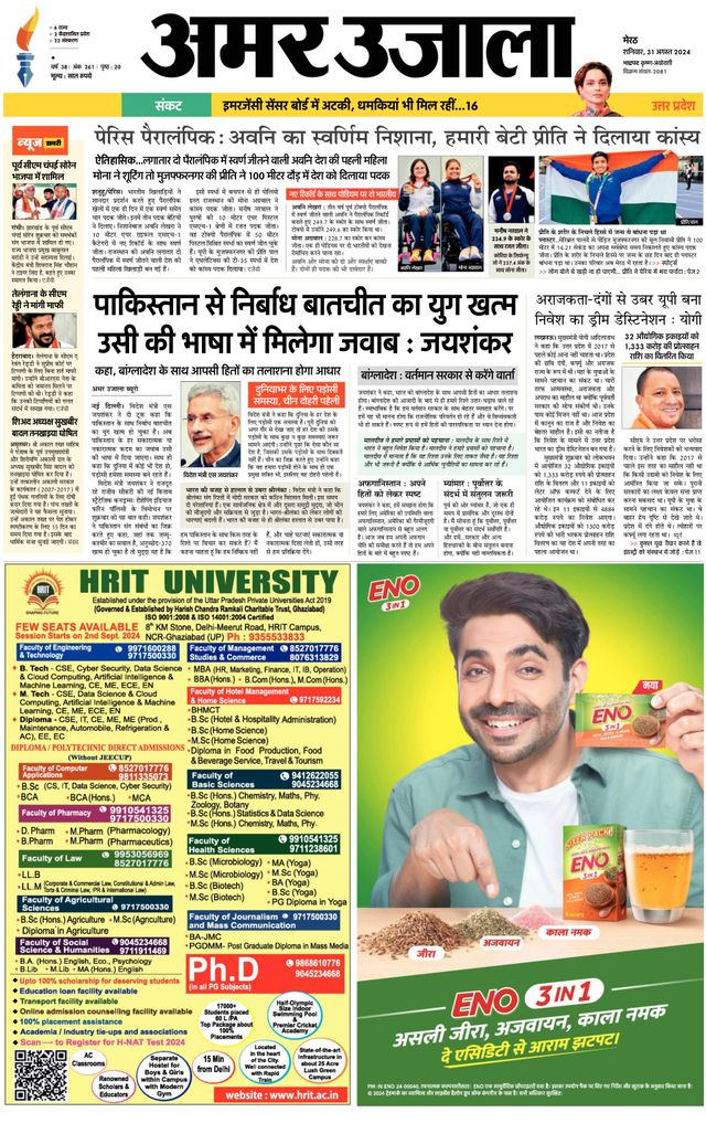 Amar Ujala Muzaffarnagar