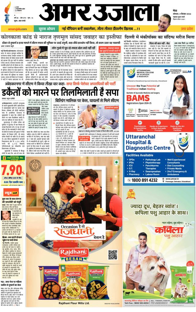 Amar Ujala Muzaffarnagar