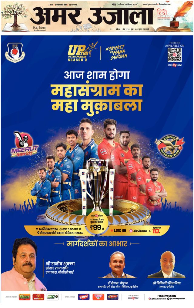 Amar Ujala Muzaffarnagar