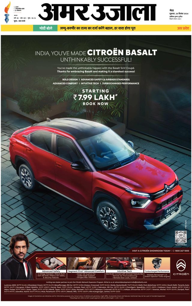 Amar Ujala Muzaffarnagar