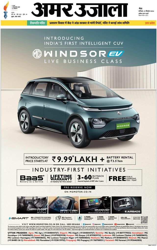 Amar Ujala Muzaffarnagar