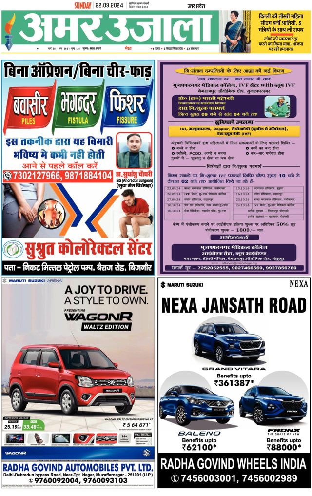 Amar Ujala Muzaffarnagar