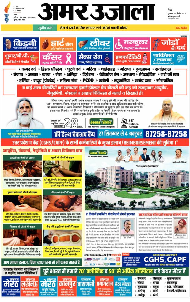 Amar Ujala Muzaffarnagar