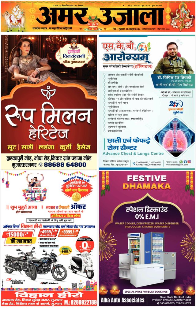 Amar Ujala Muzaffarnagar