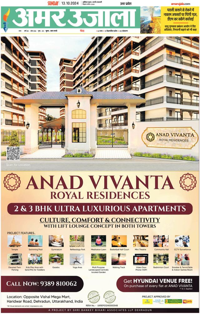 Amar Ujala Muzaffarnagar