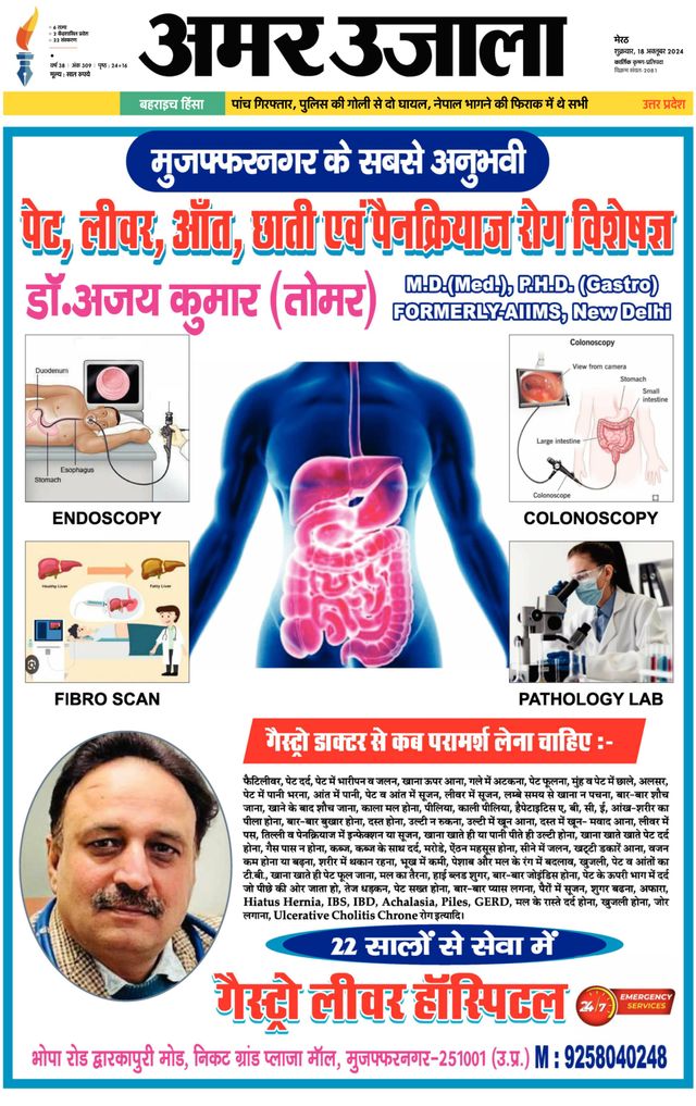 Amar Ujala Muzaffarnagar