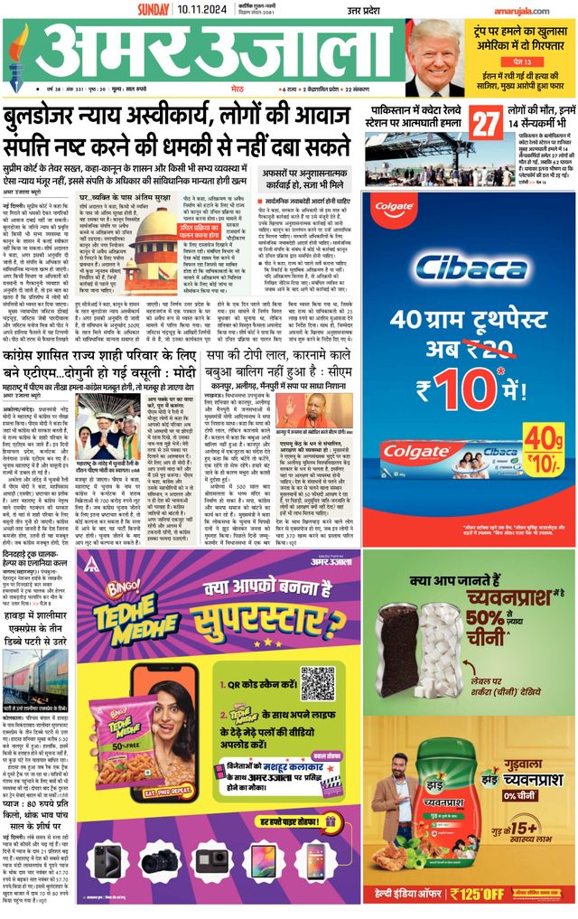 Amar Ujala Muzaffarnagar