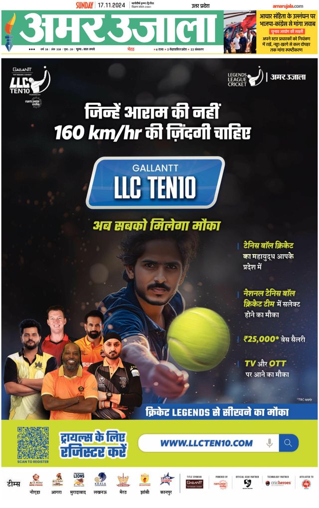 Amar Ujala Muzaffarnagar