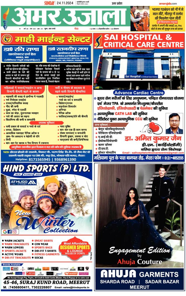 Amar Ujala Muzaffarnagar