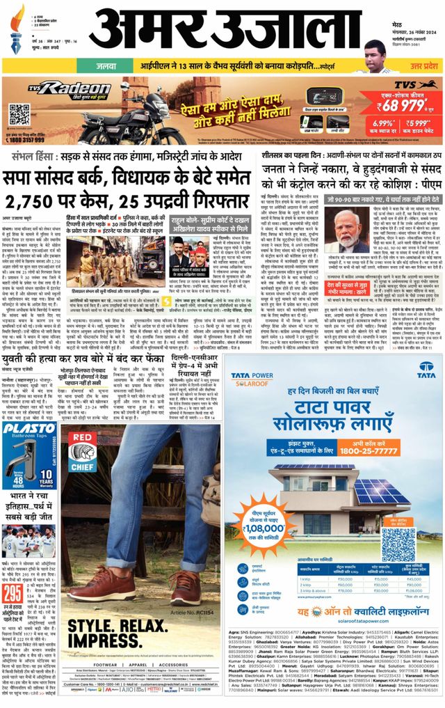 Amar Ujala Muzaffarnagar