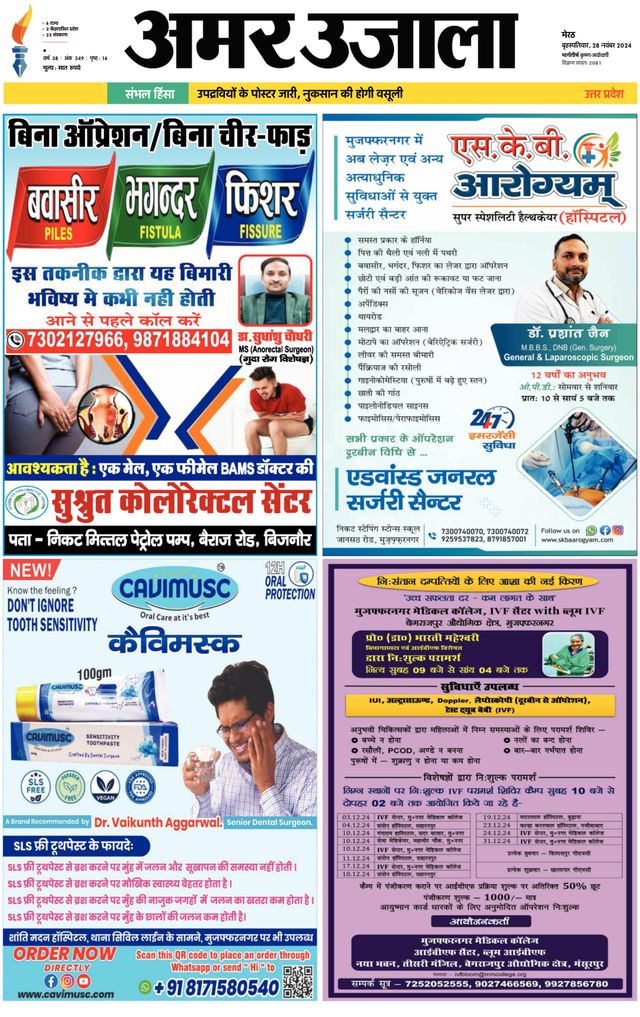 Amar Ujala Muzaffarnagar