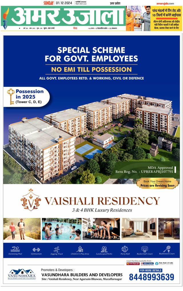 Amar Ujala Muzaffarnagar