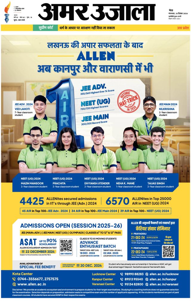 Amar Ujala Muzaffarnagar