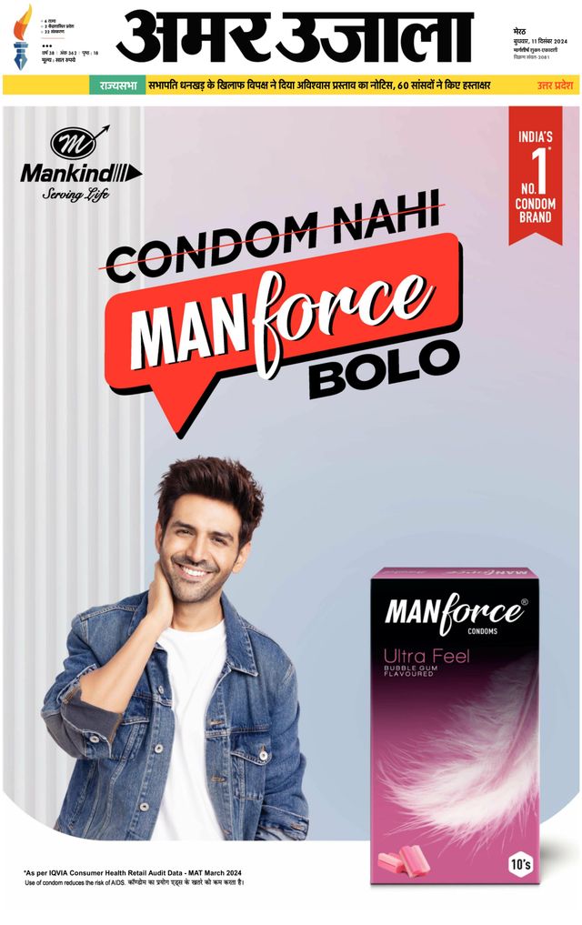 Amar Ujala Muzaffarnagar