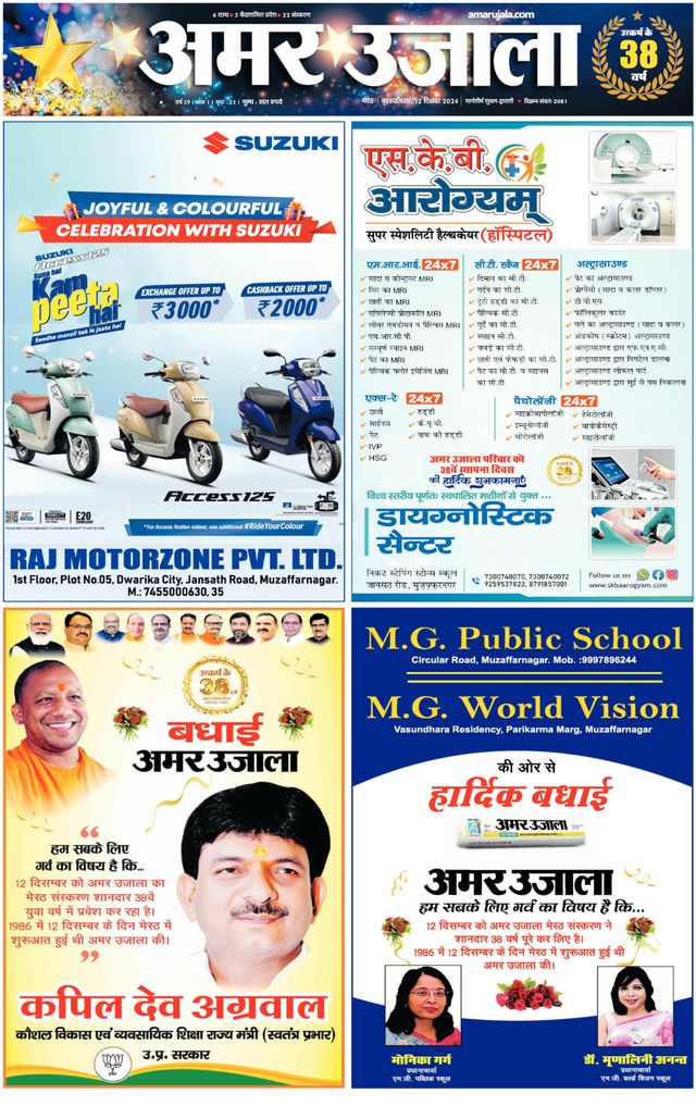Amar Ujala Muzaffarnagar