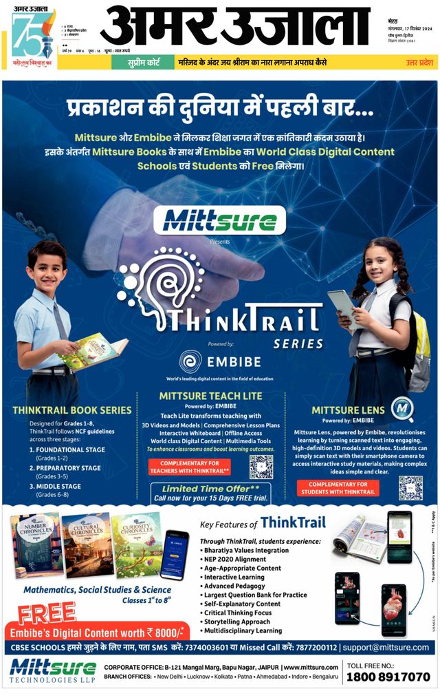 Amar Ujala Muzaffarnagar