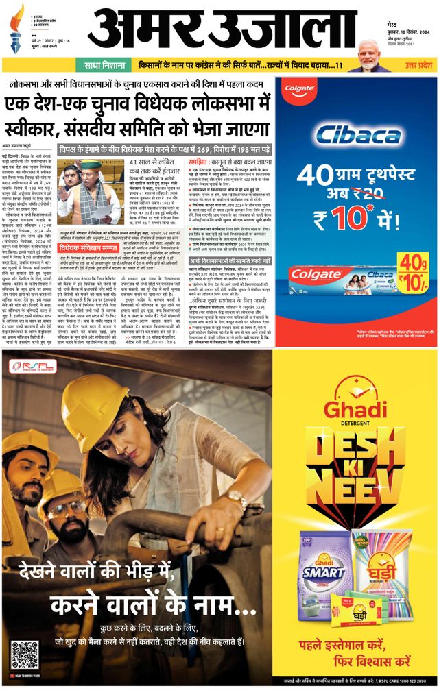 Amar Ujala Muzaffarnagar