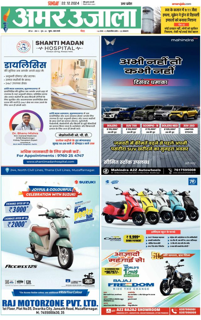 Go Unlimited with Magzter GOLD