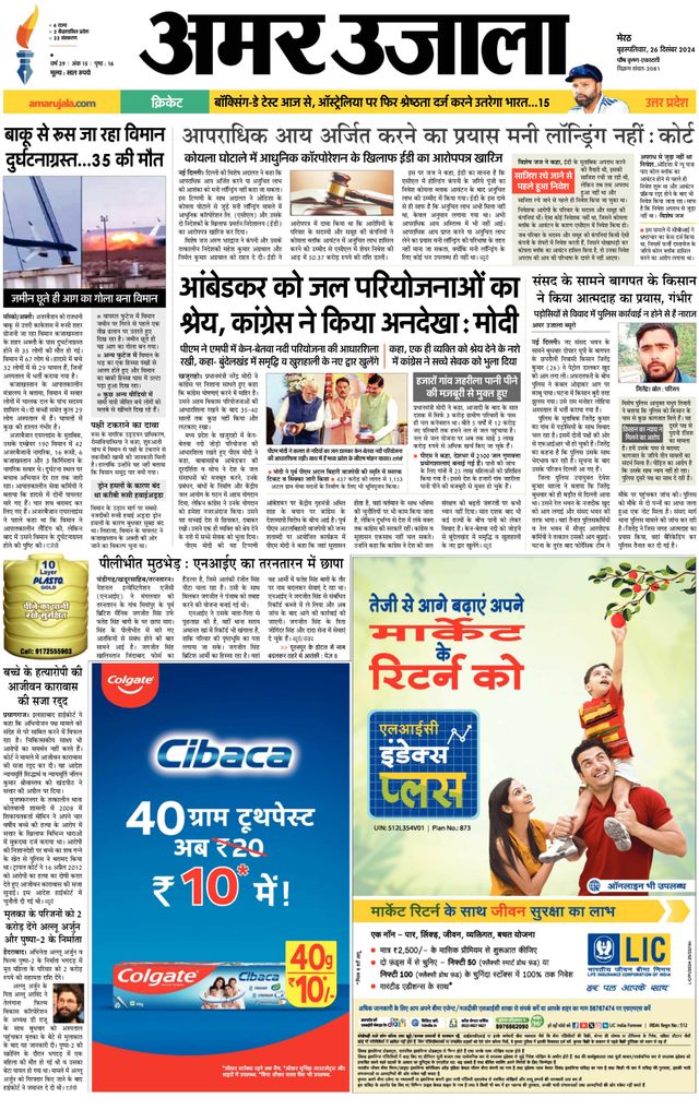 Go Unlimited with Magzter GOLD