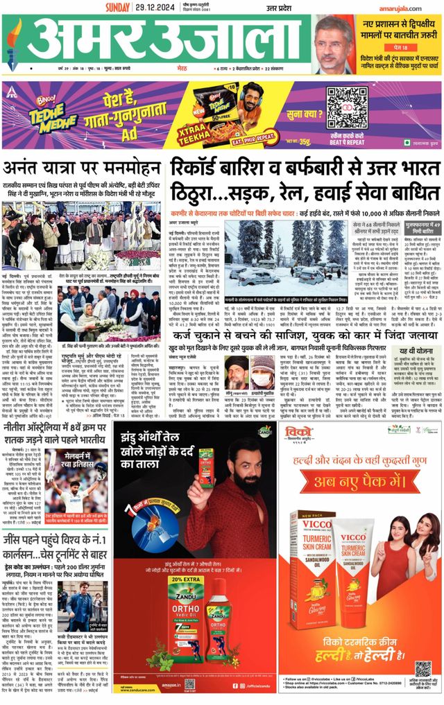 Go Unlimited with Magzter GOLD