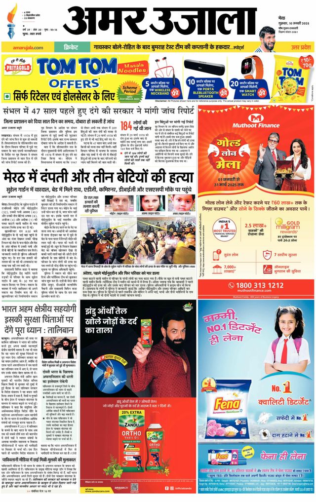 Go Unlimited with Magzter GOLD