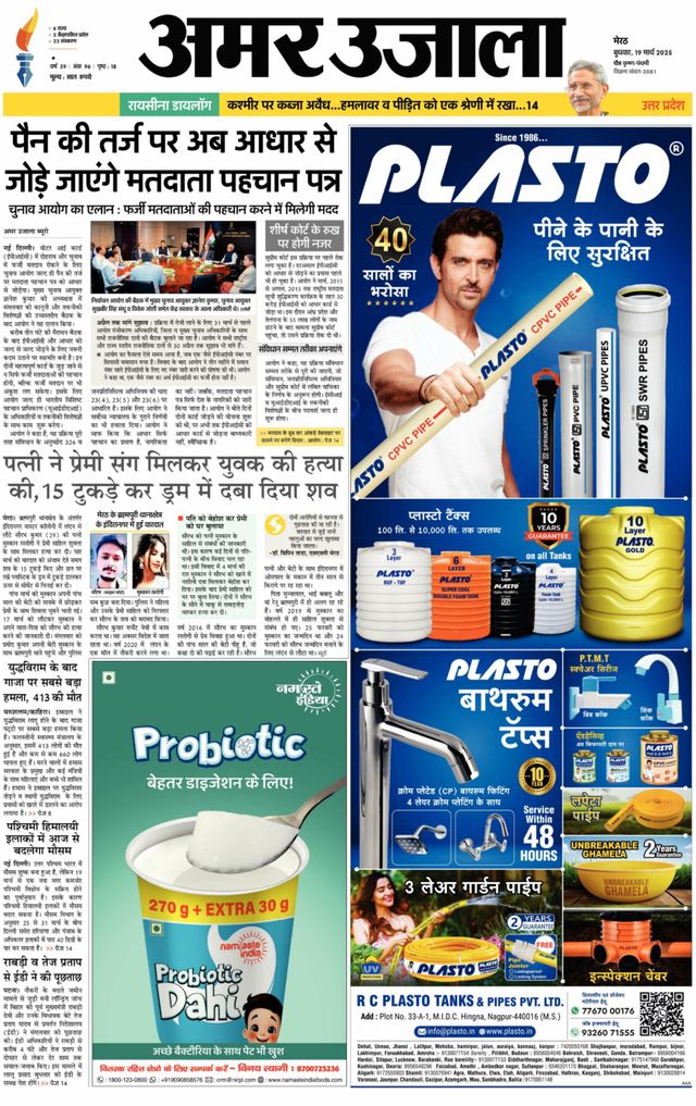 Go Unlimited with Magzter GOLD