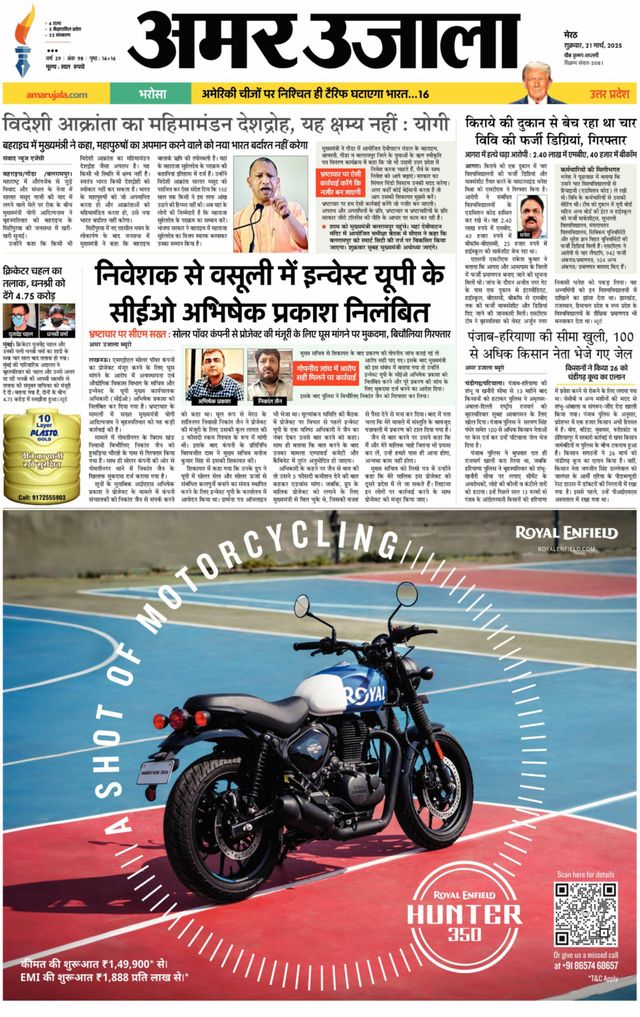 Go Unlimited with Magzter GOLD