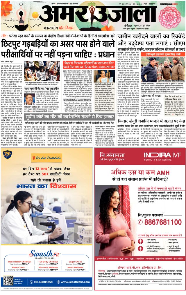Amar Ujala Nainital