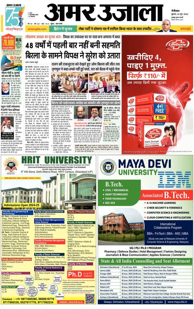 Amar Ujala Nainital