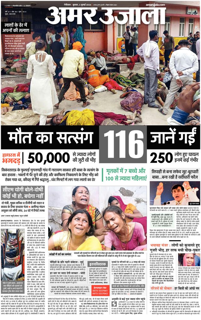 Amar Ujala Nainital