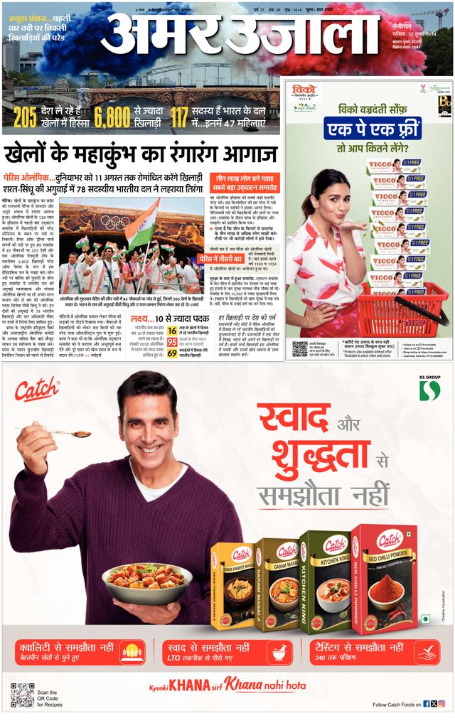 Amar Ujala Nainital