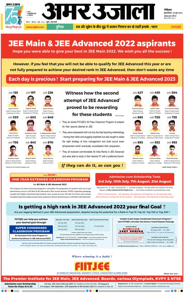Amar Ujala Nainital Dehat