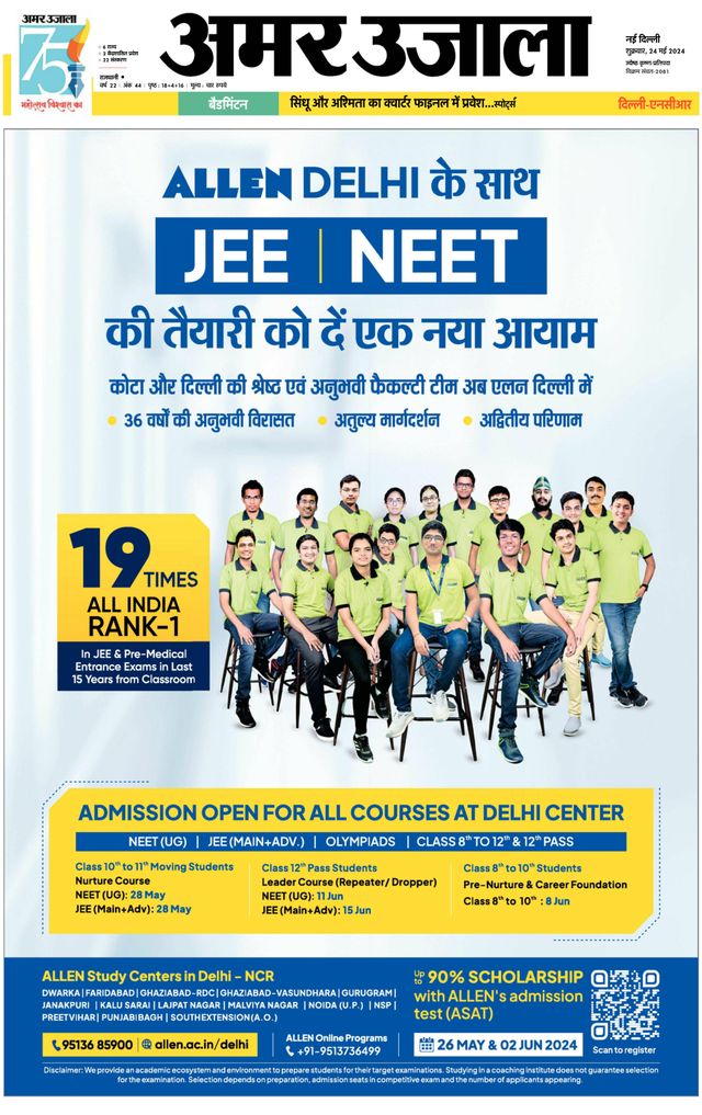 Amar Ujala Noida