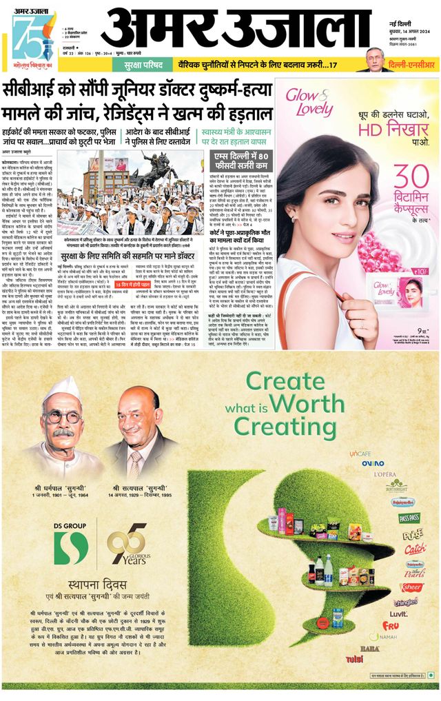 Amar Ujala Noida